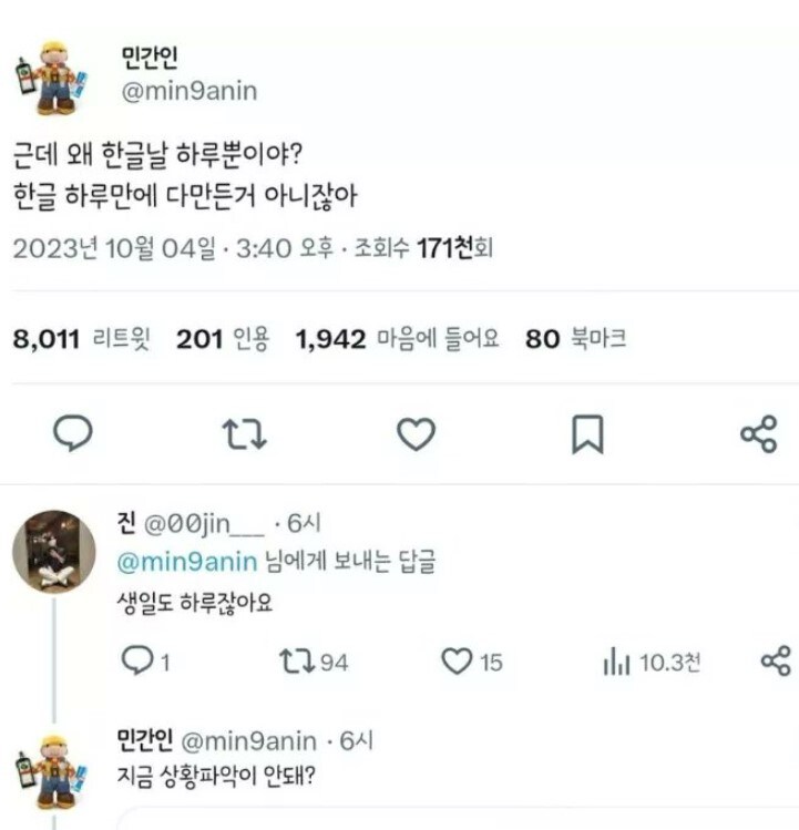 한글날도 피할 수 없는 논란