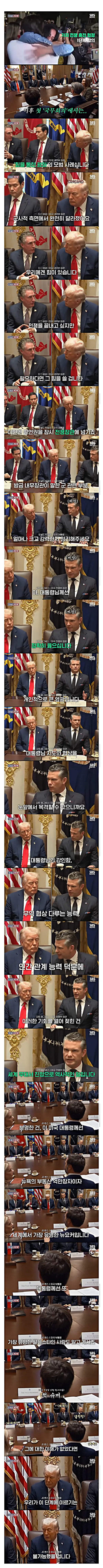 드디어 뼈대있는 나라가 된 미국