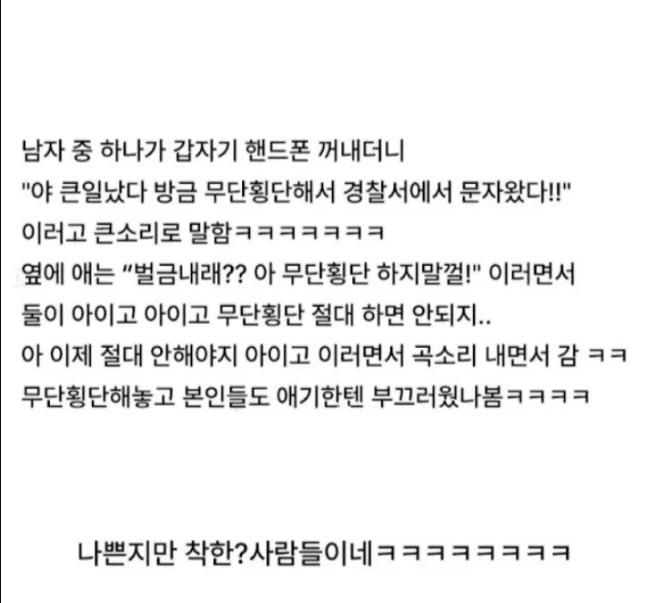 착한 나쁜 학생들