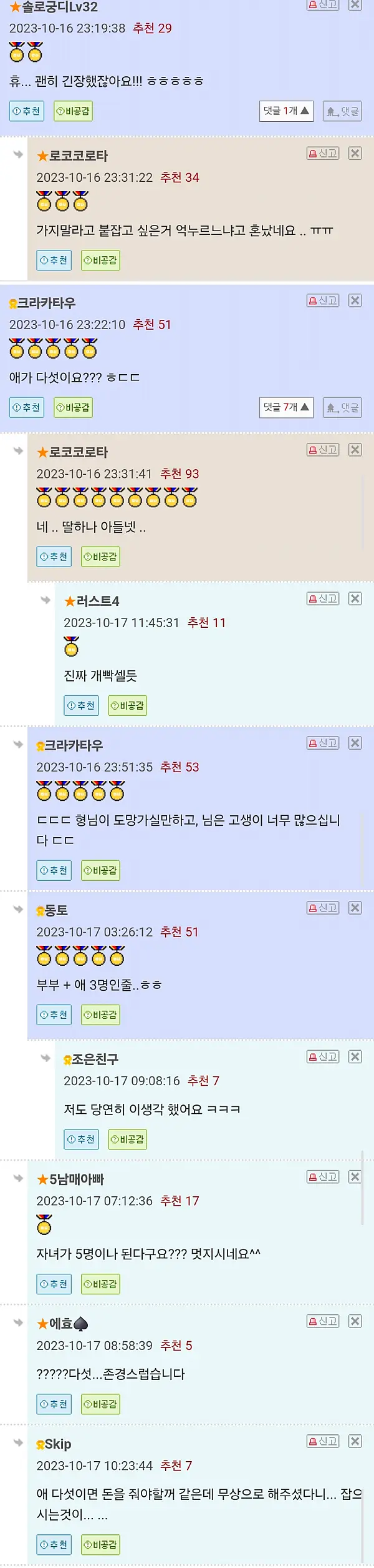 남편의 사촌누나란사람과 살고 있다 .