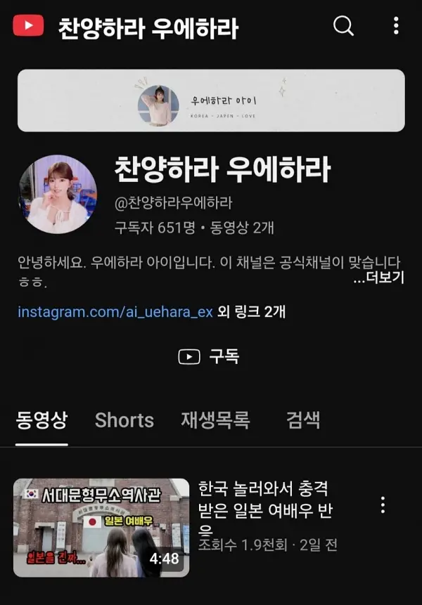 서대문 형무소에 찾아간 일본배우