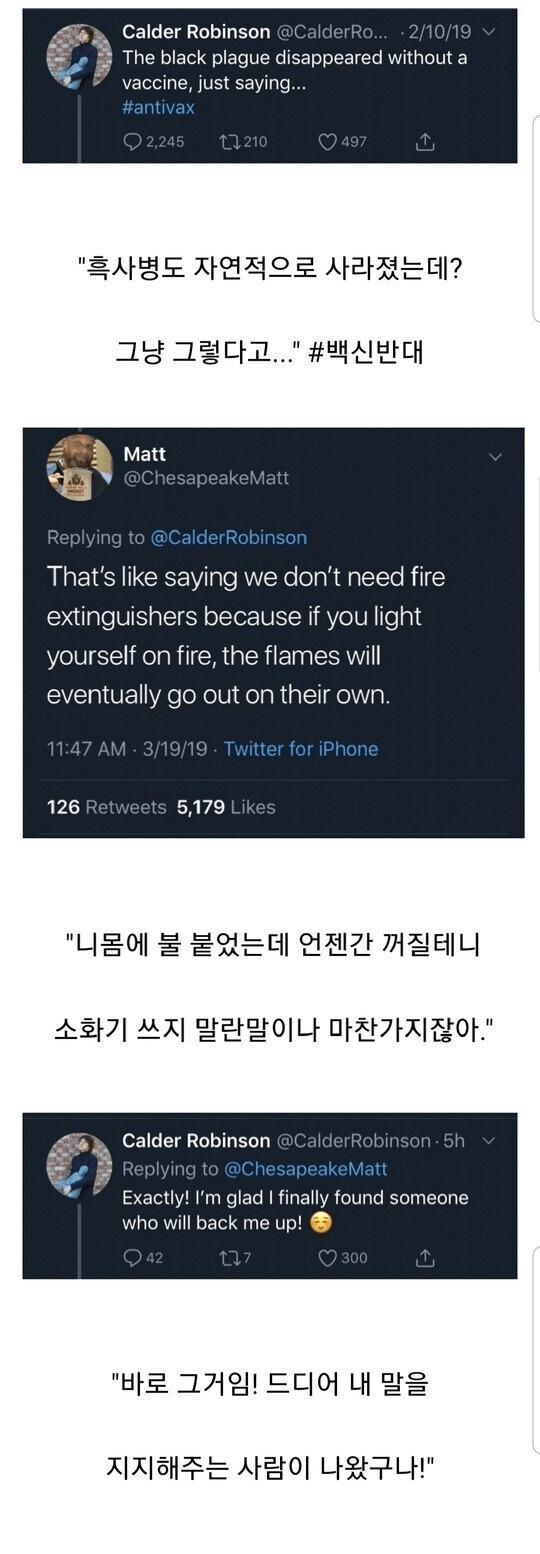"흑사병도 자연적으로 사라졌는데?"