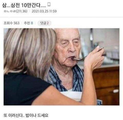 할아버지 또 이러신다