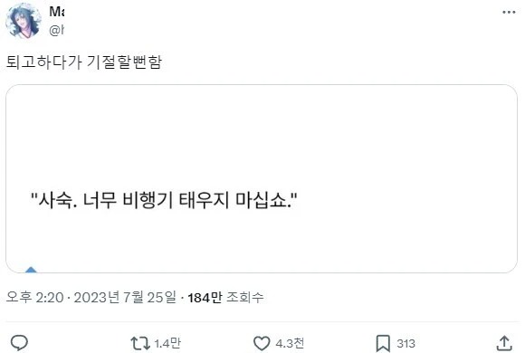 원고 점검하다 기절할뻔 한 웹소설 작가