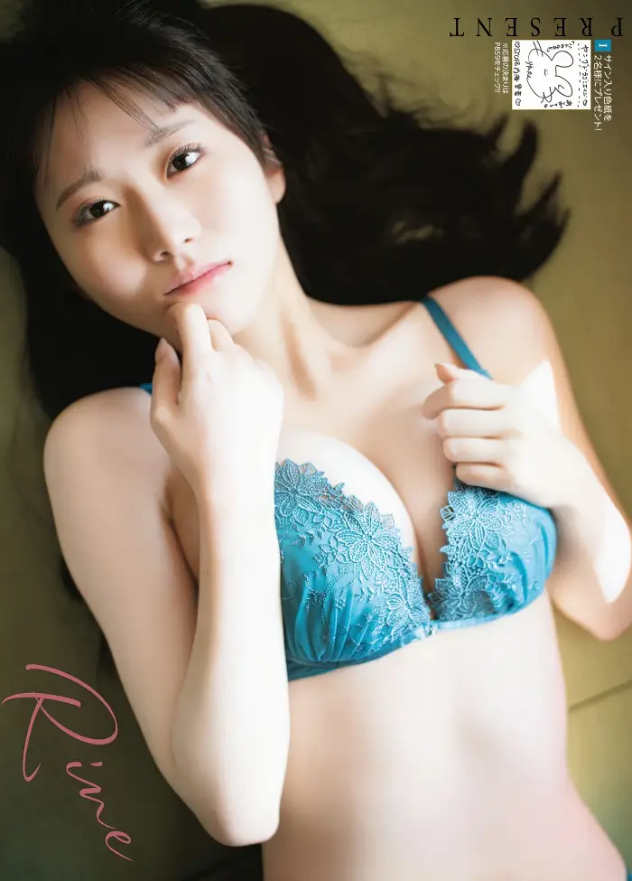 우츠미 리네 영 드래곤 에이지 2025.11 Vol.31