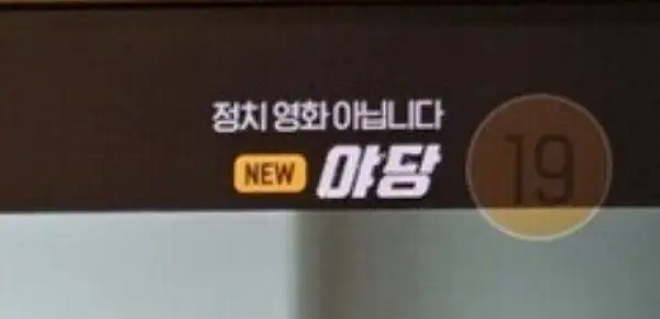 미친것 같은 OCN 담당자 멘트 모음