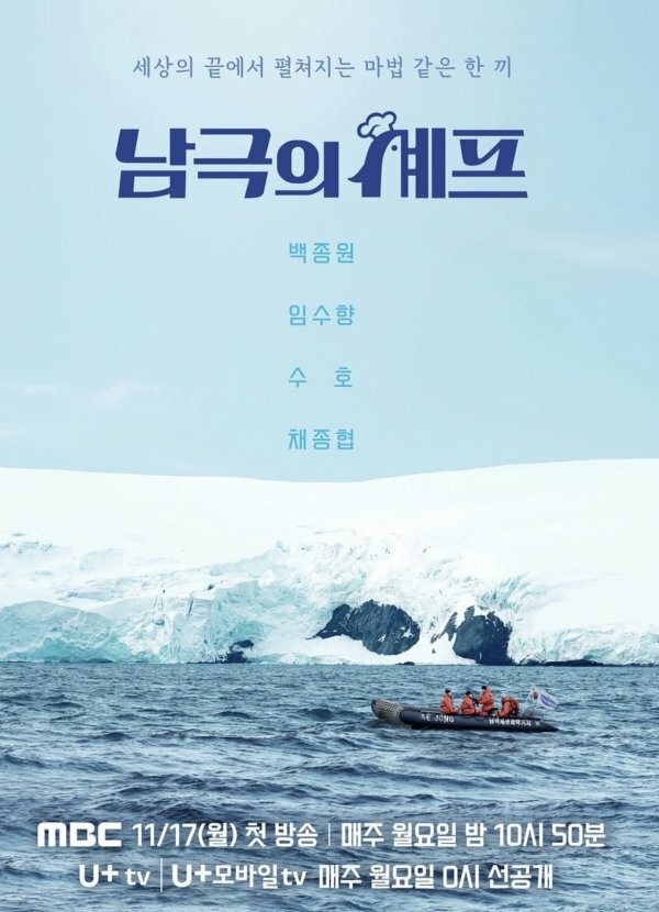 방영을 일주일 앞둔 연말 최고의 화제작.