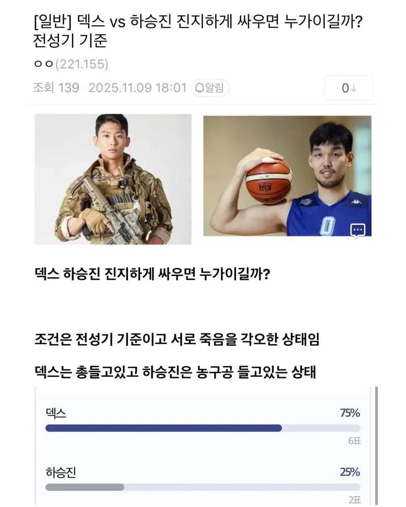 의외로 압도적이라는 전성기 기준 덱스 vs 하승진