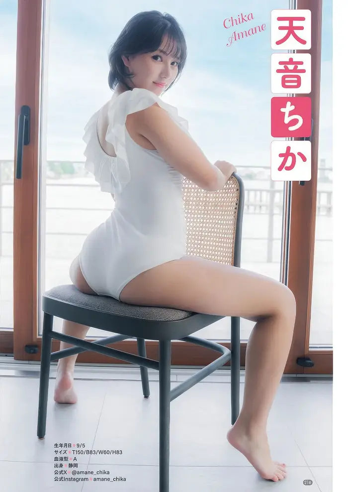 시노자키 아이, 영 챔피언 2025년 21호