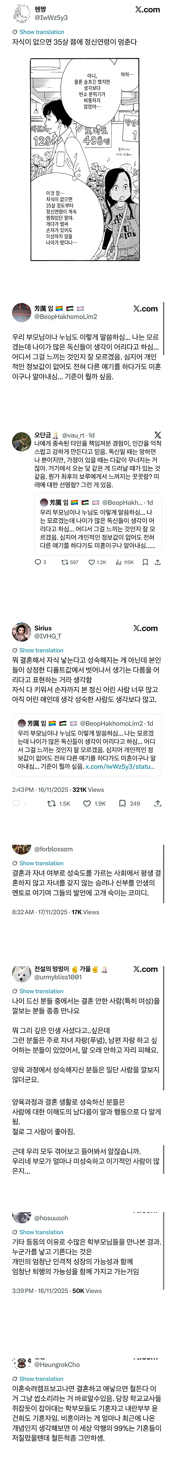 자식이 없으면 35살 쯤에 정신연령이 멈춘다