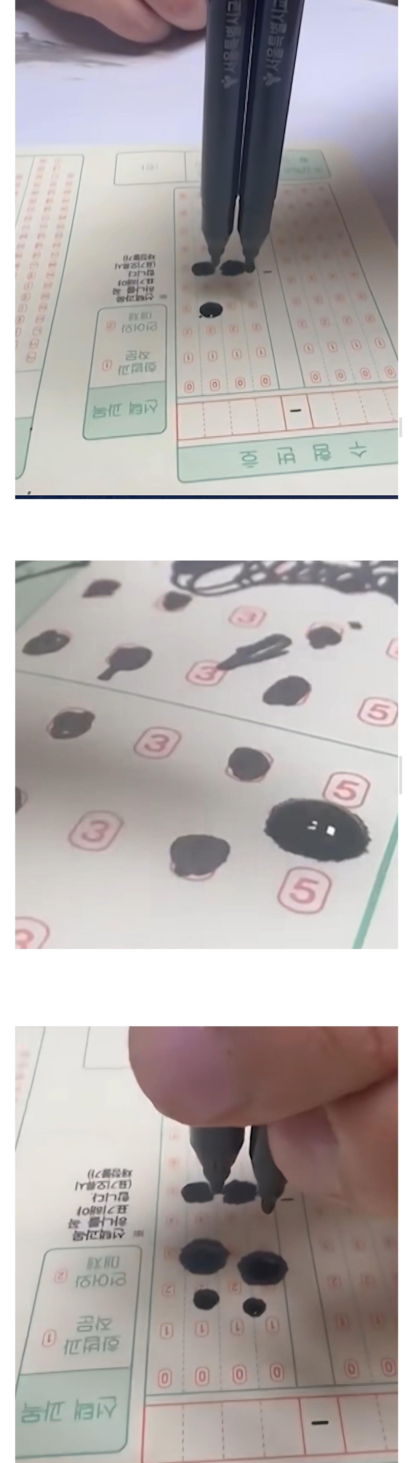 수능 컴퓨터사인펜 잉크 터짐 사건