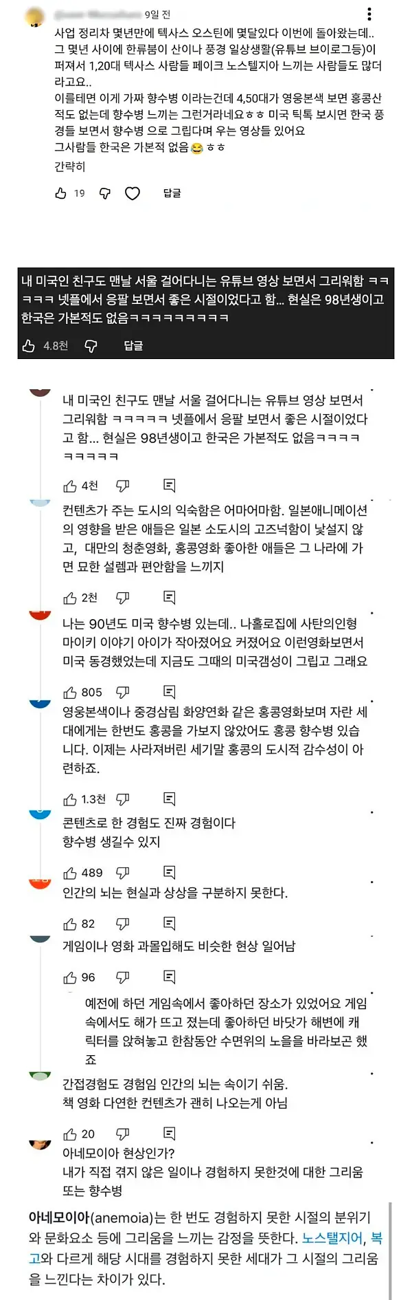 가짜 향수병